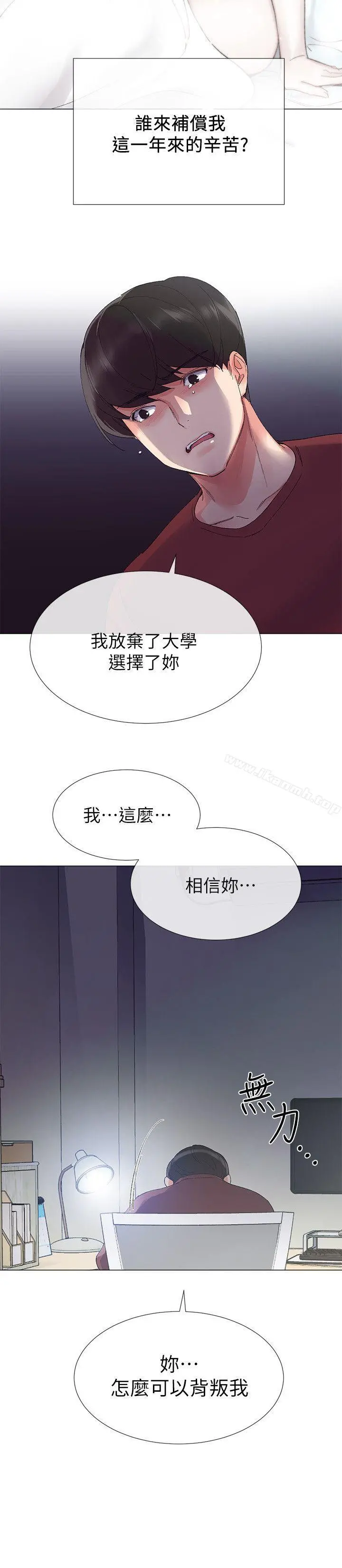 重考生 第5话-大一新生淫乱的校园生活 第8页