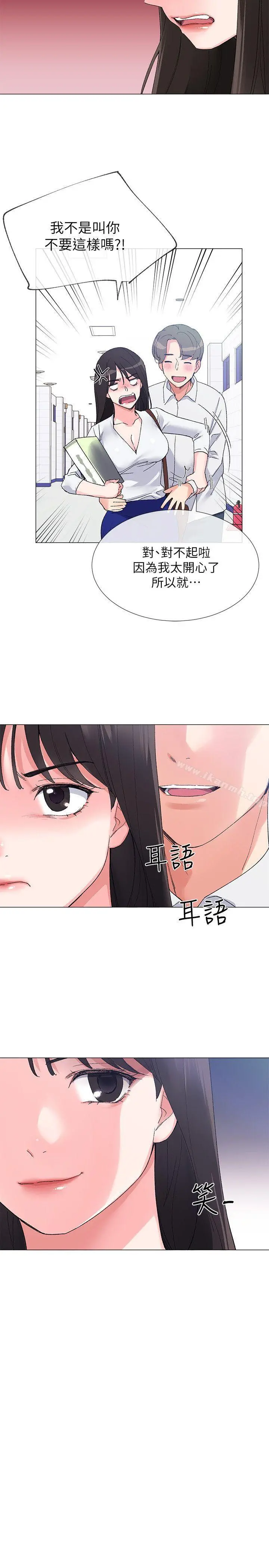 重考生 第5话-大一新生淫乱的校园生活 第16页