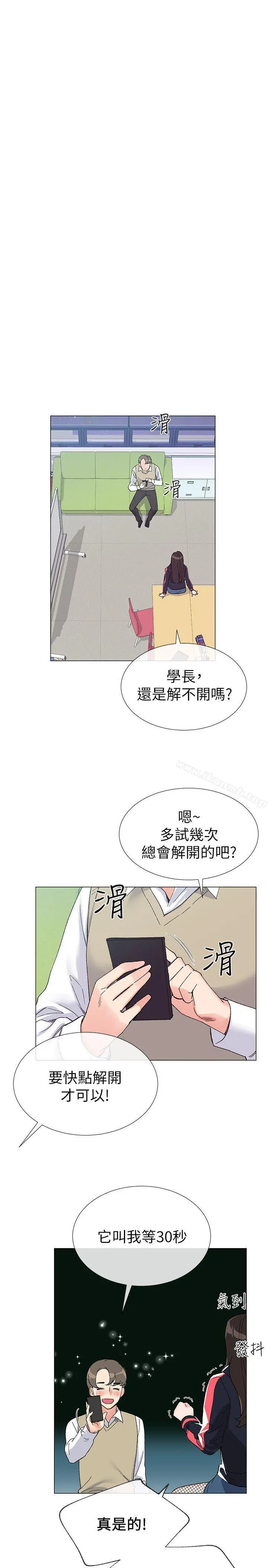 重考生 第18话-好想撕开丹雅的网袜 第12页