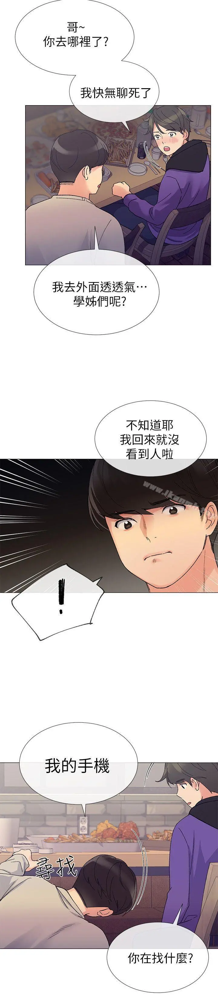 重考生 第18话-好想撕开丹雅的网袜 第9页