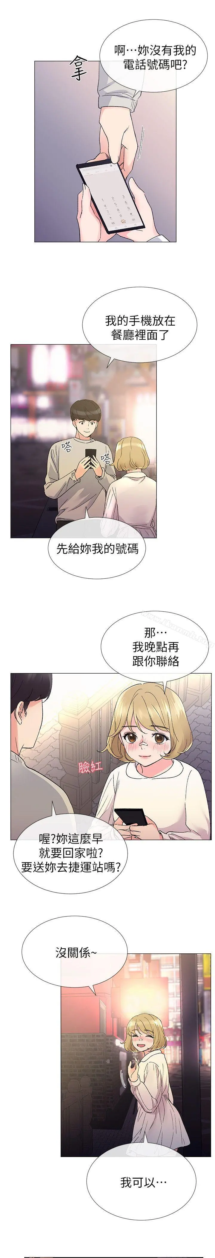 重考生 第18话-好想撕开丹雅的网袜 第6页