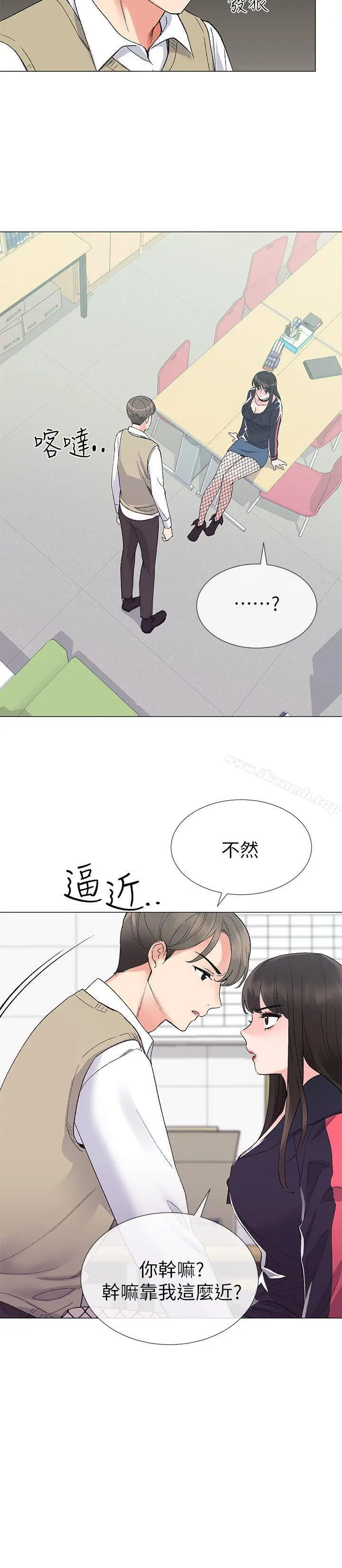 重考生 第18话-好想撕开丹雅的网袜 第15页