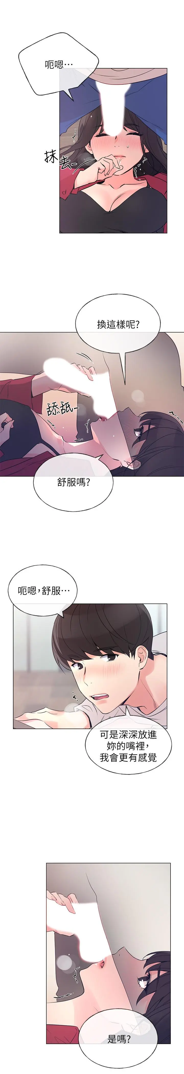 重考生 第71话-这姿势，有点色情 第19页