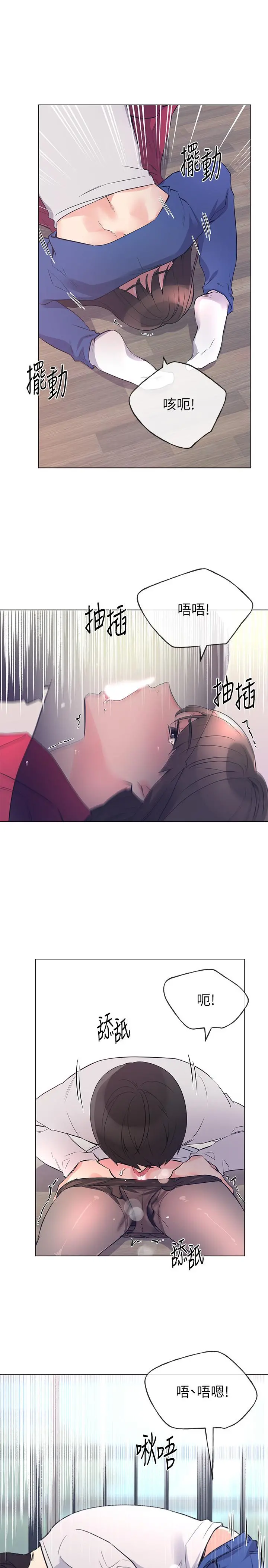 重考生 第71话-这姿势，有点色情 第17页