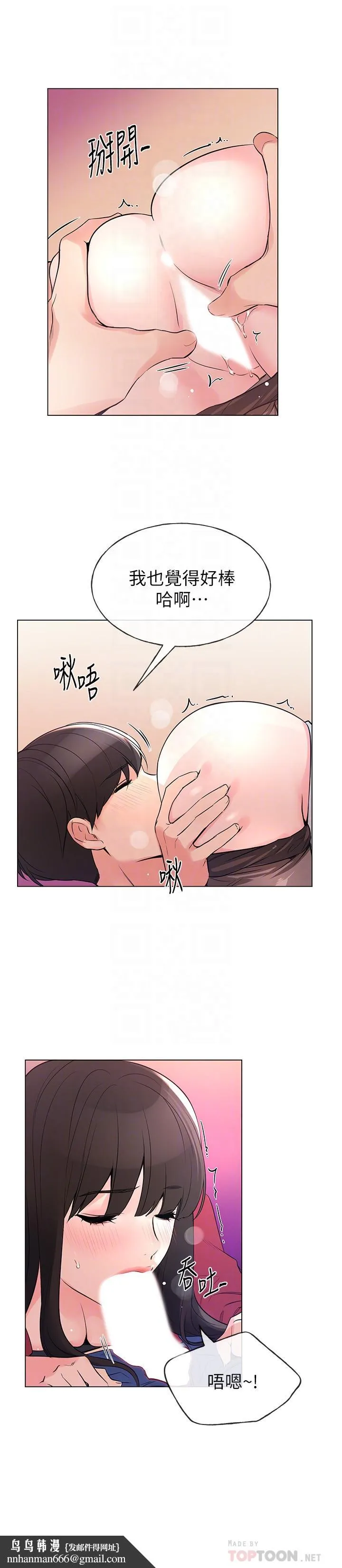 重考生 第71话-这姿势，有点色情 第14页