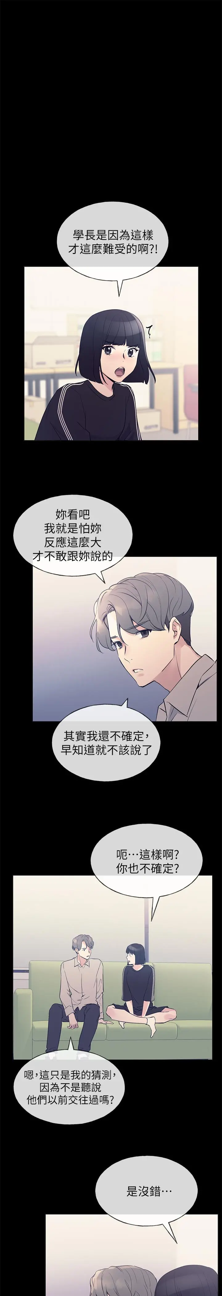 重考生 第71话-这姿势，有点色情 第5页