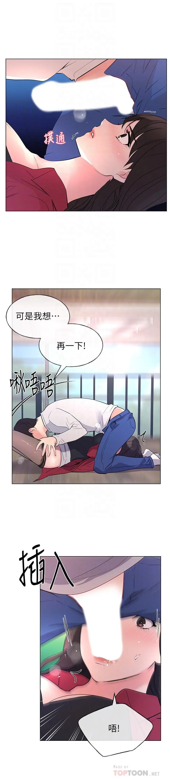 重考生 第71话-这姿势，有点色情 第16页