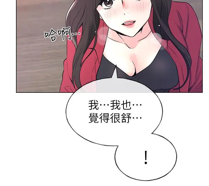 重考生 第71话-这姿势，有点色情 第22页