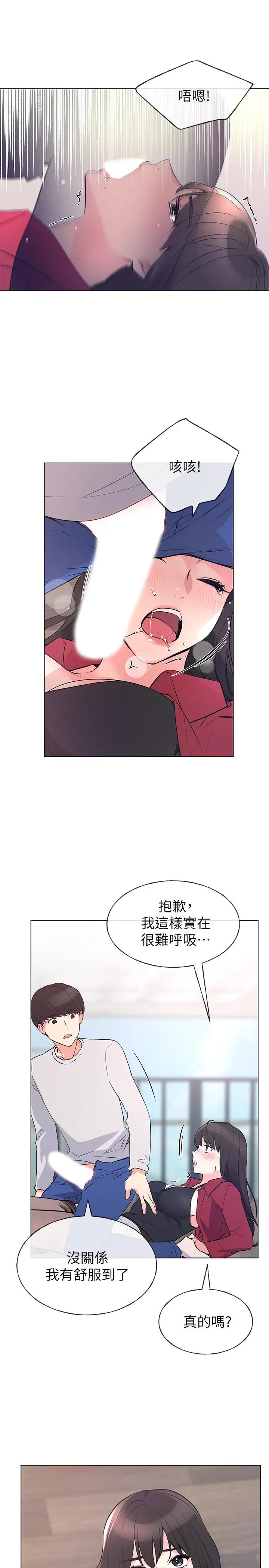 重考生 第71话-这姿势，有点色情 第21页