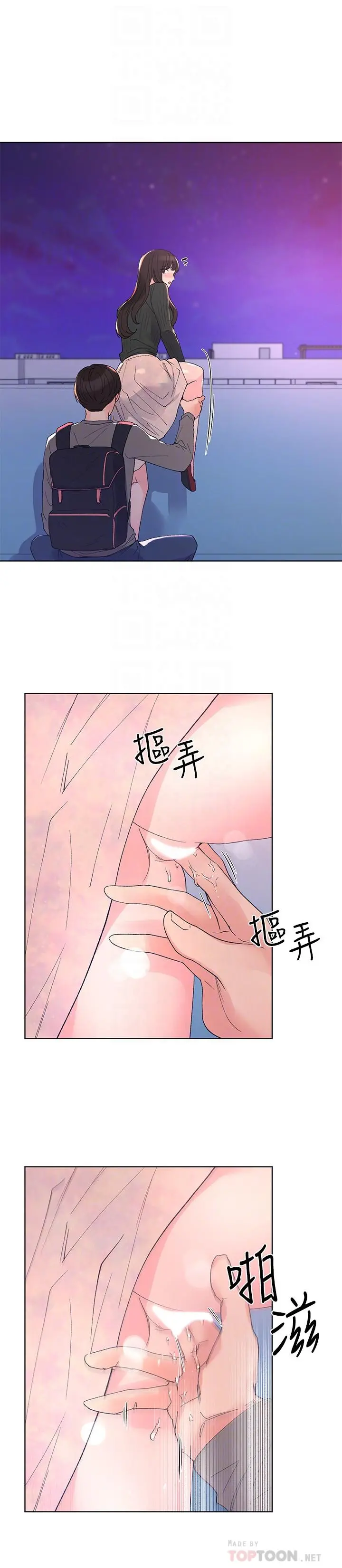 重考生 第57话-丹雅最私密的地方 第10页