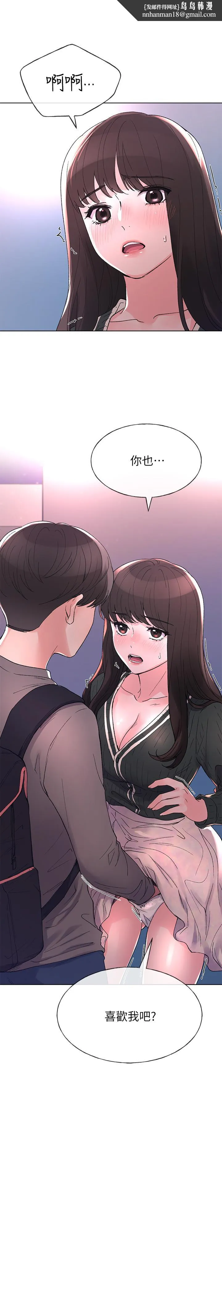 重考生 第57话-丹雅最私密的地方 第1页
