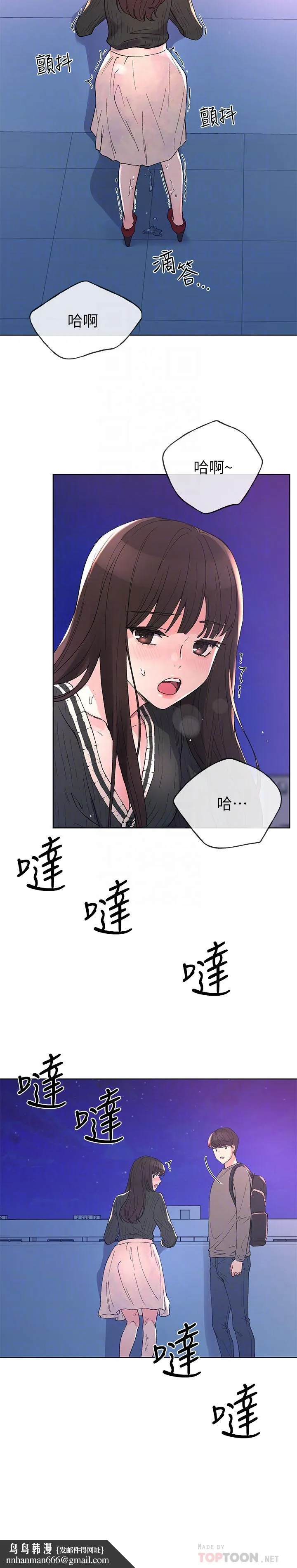 重考生 第57话-丹雅最私密的地方 第14页