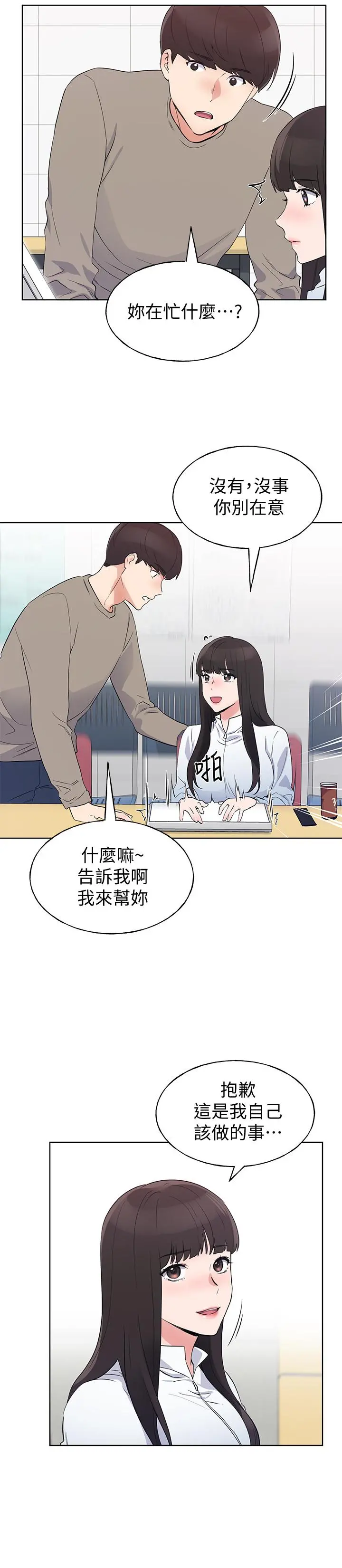 重考生 第100话-罗教授拼命想抹掉的过去 第20页