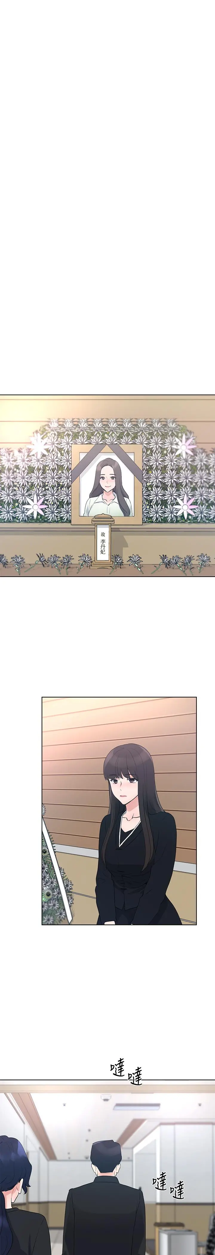 重考生 第100话-罗教授拼命想抹掉的过去 第25页