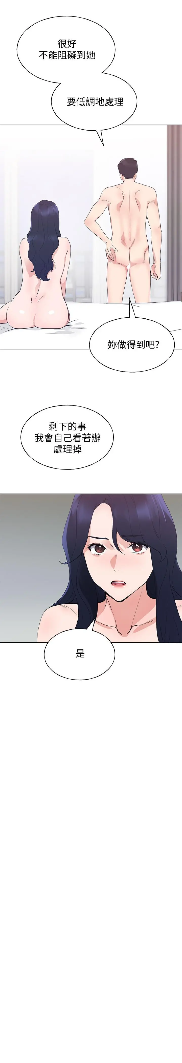 重考生 第100话-罗教授拼命想抹掉的过去 第11页