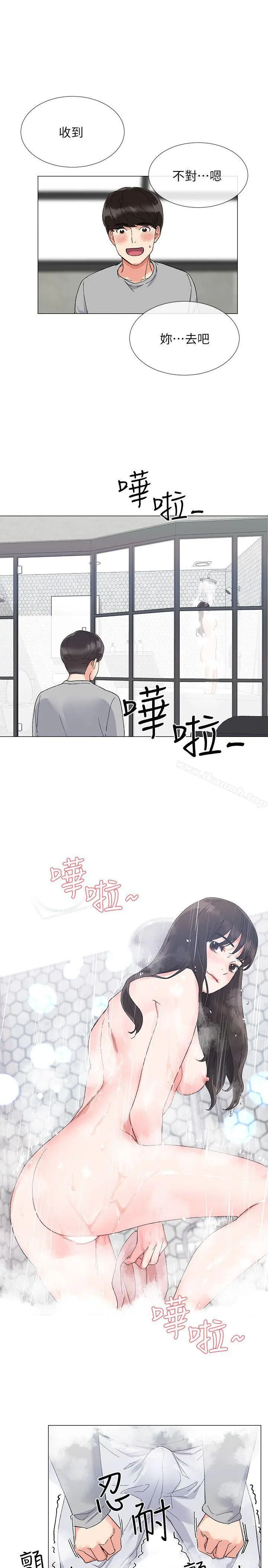 重考生 第2话-拍性爱影片 第9页