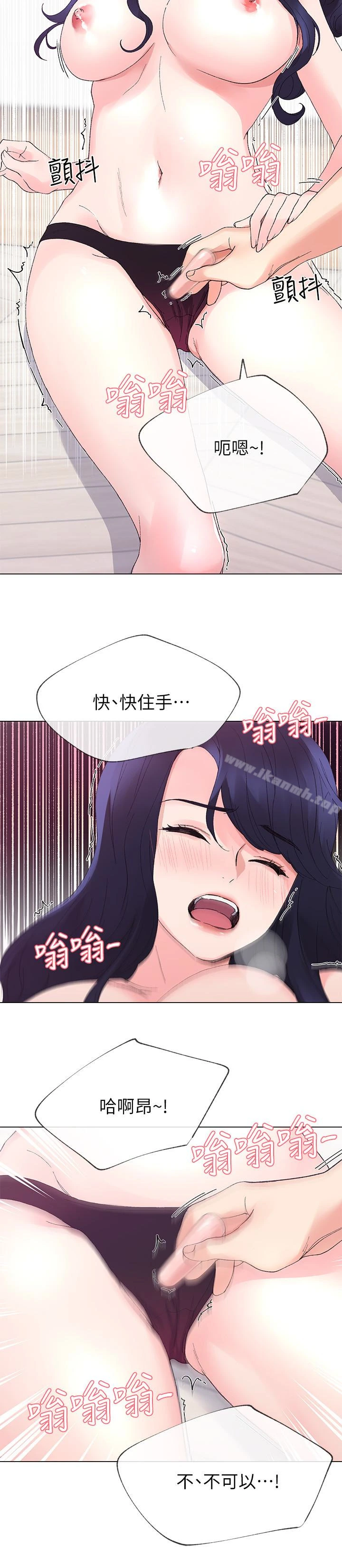 重考生 第35话-取悦双方的肢体互动 第26页