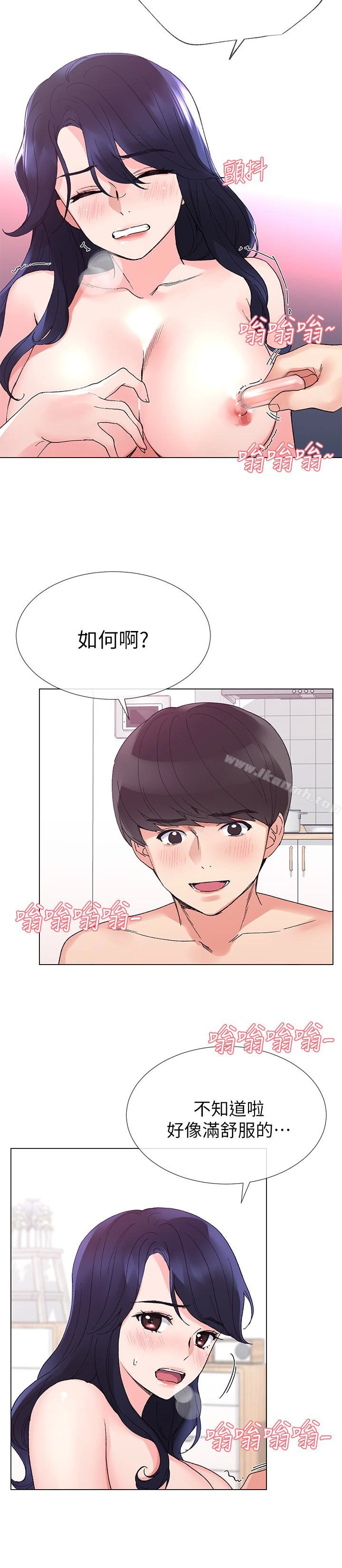 重考生 第35话-取悦双方的肢体互动 第24页