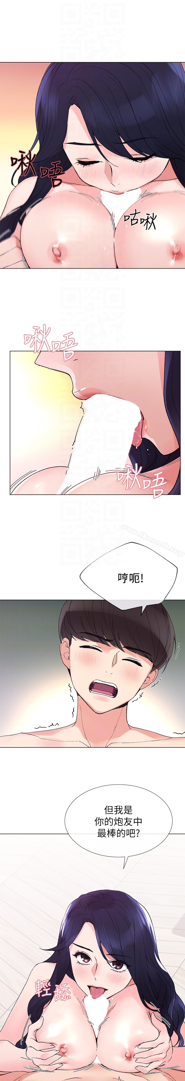 重考生 第35话-取悦双方的肢体互动 第11页