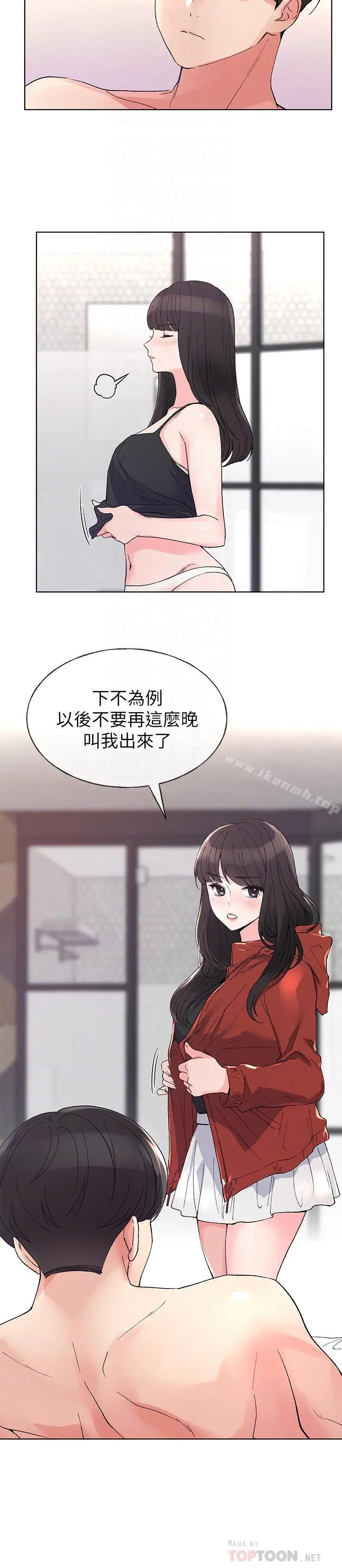 重考生 第47话-丹雅的心动摇了 第18页