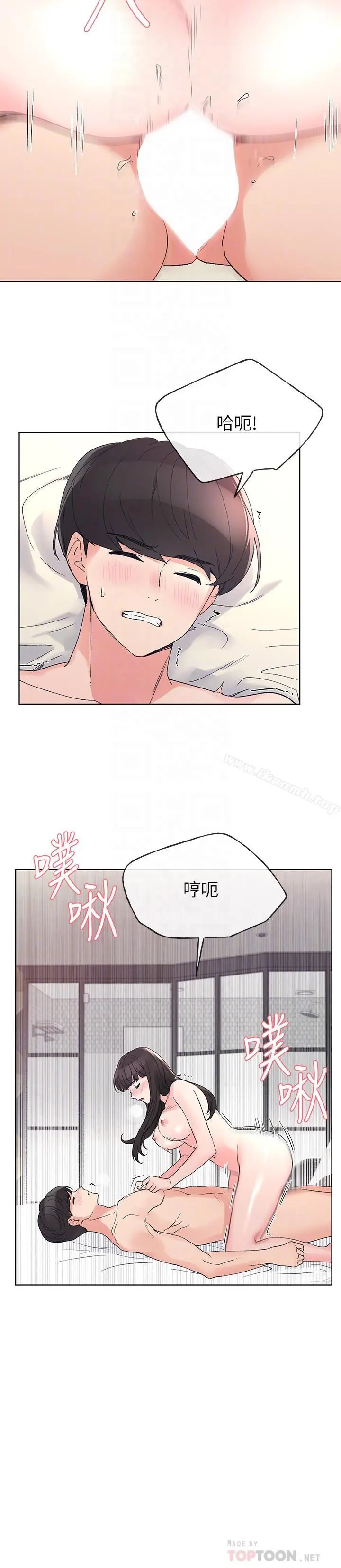 重考生 第47话-丹雅的心动摇了 第6页
