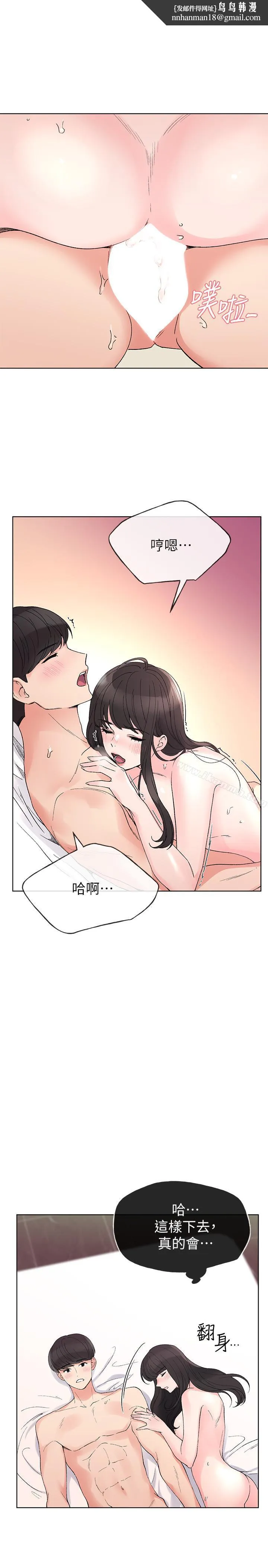 重考生 第47话-丹雅的心动摇了 第15页