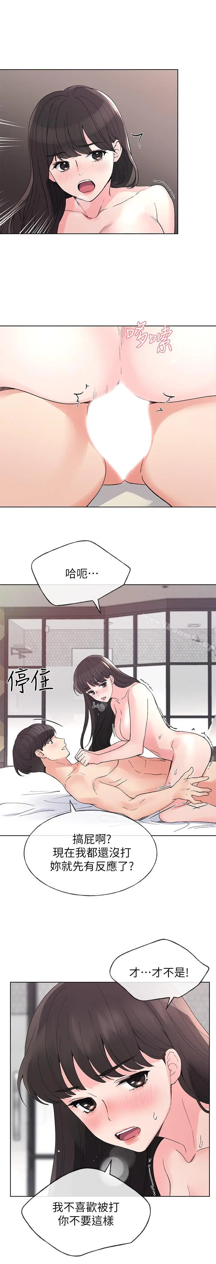 重考生 第47话-丹雅的心动摇了 第9页