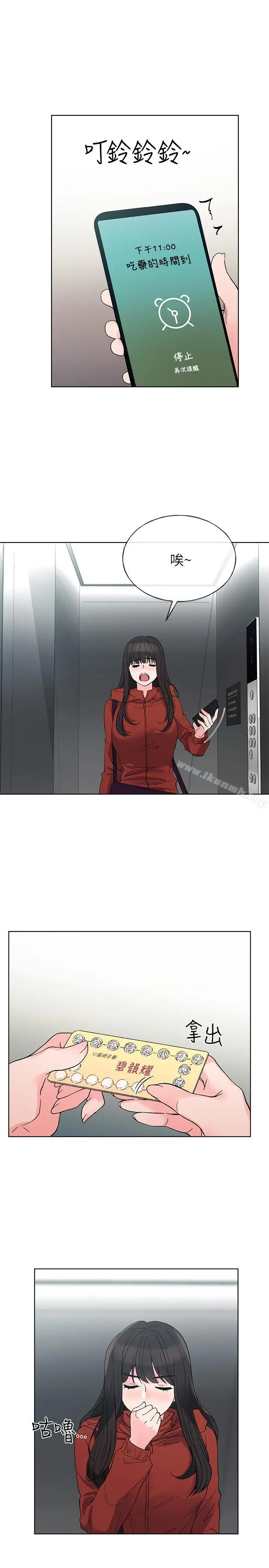 重考生 第47话-丹雅的心动摇了 第23页
