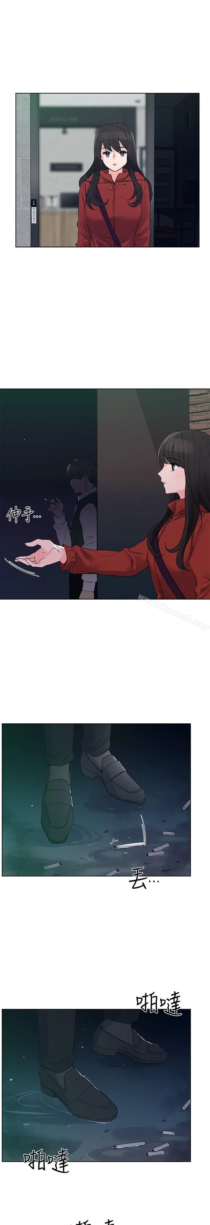 重考生 第47话-丹雅的心动摇了 第25页