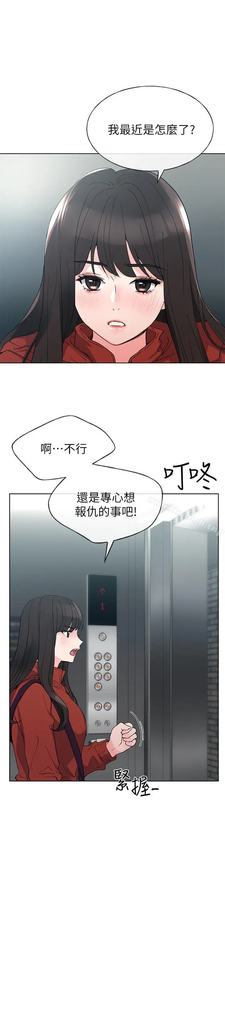 重考生 第47话-丹雅的心动摇了 第24页