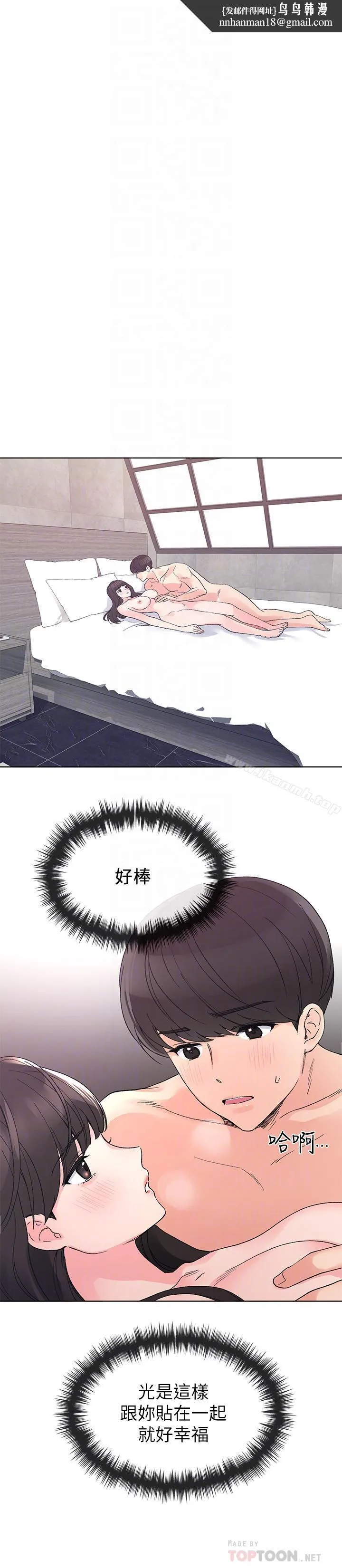 重考生 第46话-今天像一对相爱的恋人 第14页