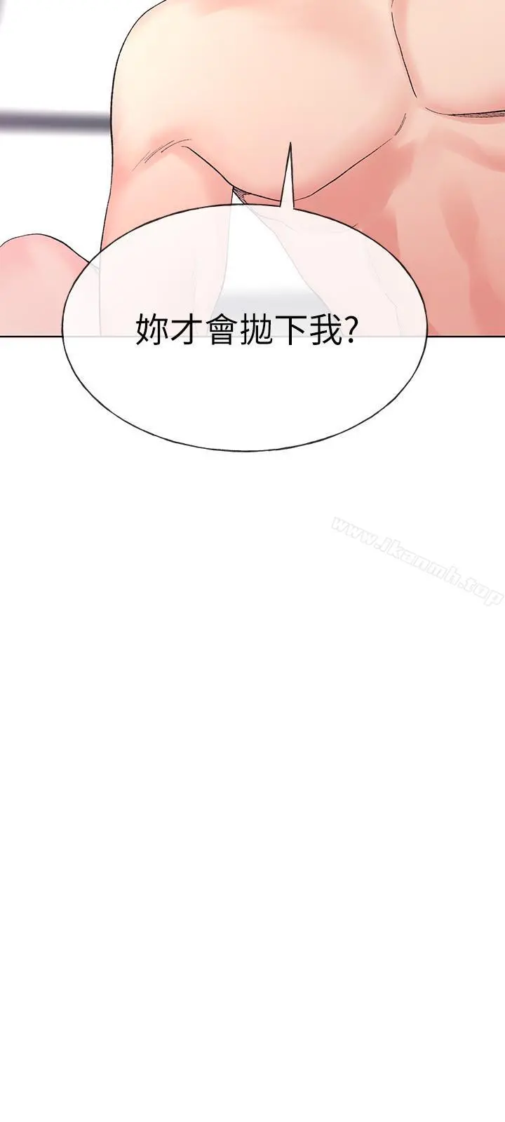 重考生 第46话-今天像一对相爱的恋人 第26页