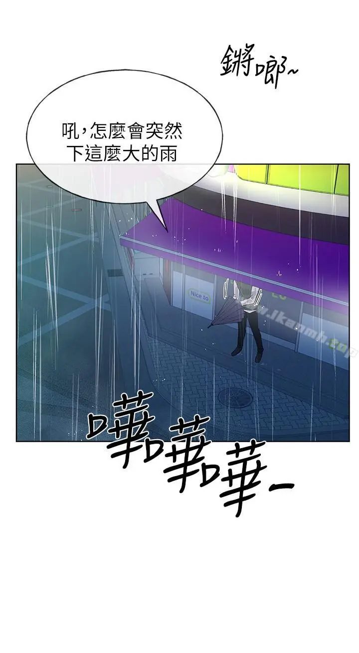 重考生 第46话-今天像一对相爱的恋人 第2页