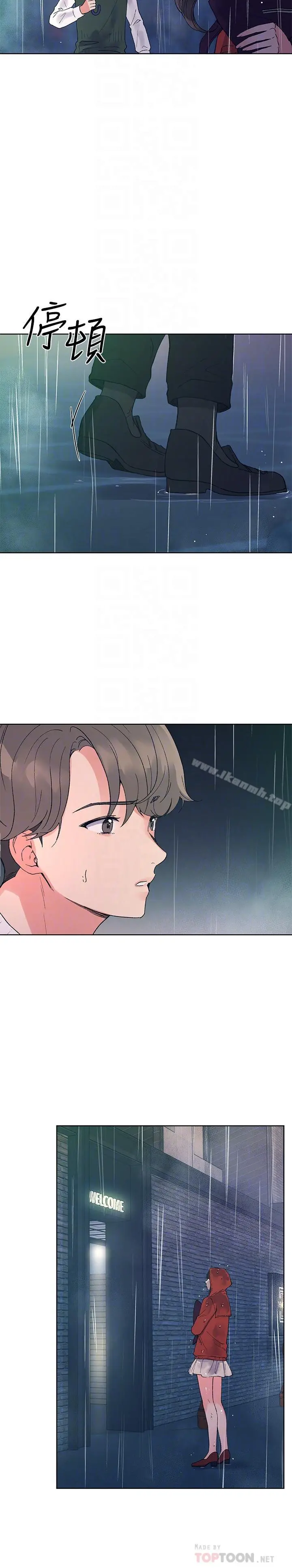 重考生 第46话-今天像一对相爱的恋人 第4页