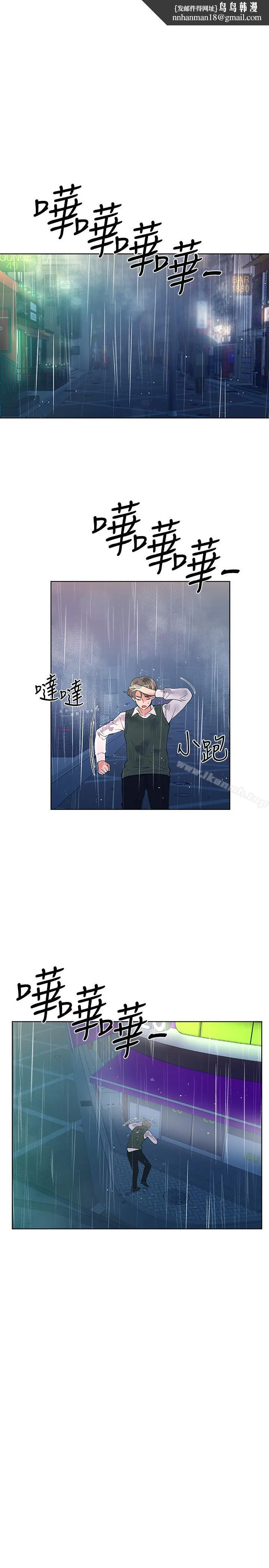 重考生 第46话-今天像一对相爱的恋人 第1页