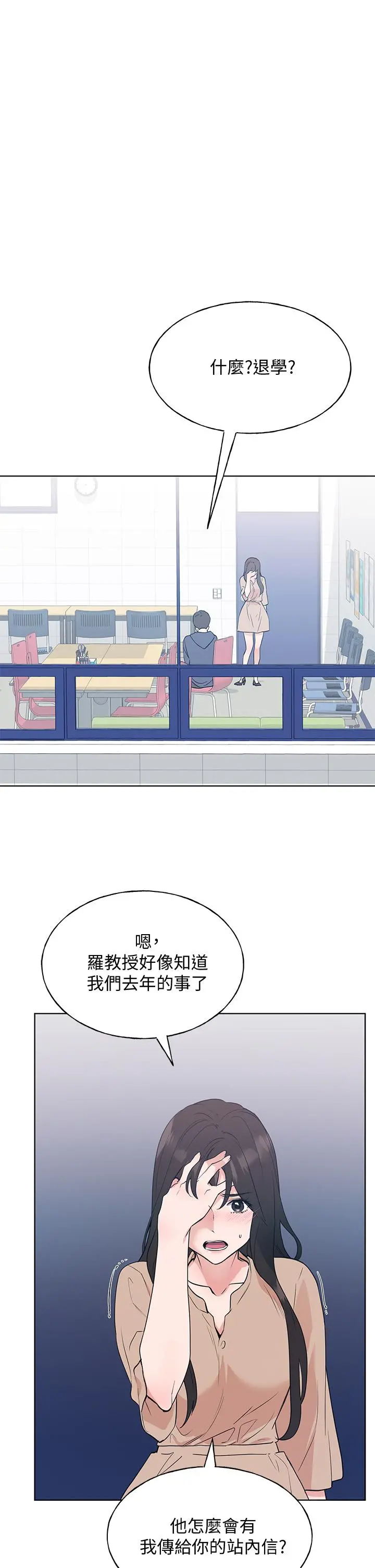 重考生 第109话-我还想要 第9页