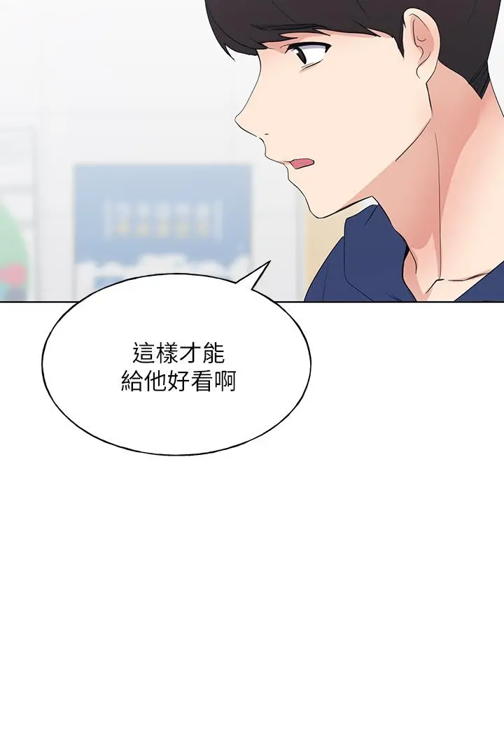 重考生 第109话-我还想要 第17页