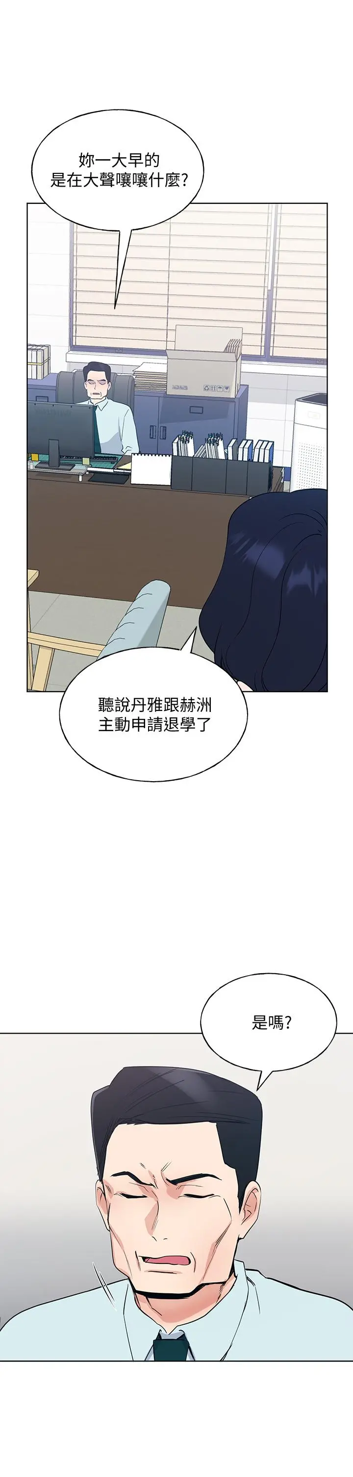 重考生 第109话-我还想要 第21页