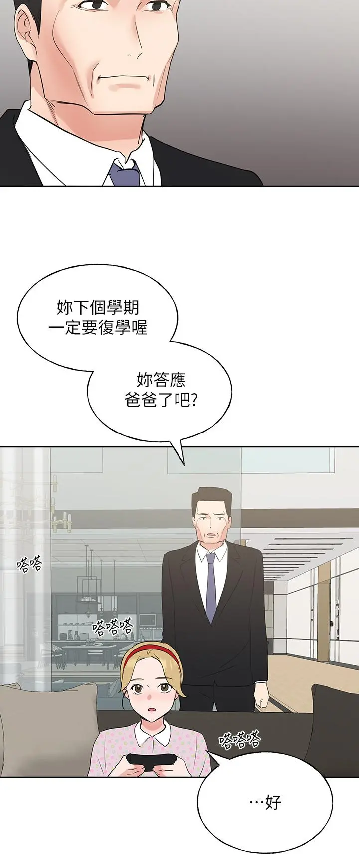 重考生 第109话-我还想要 第37页