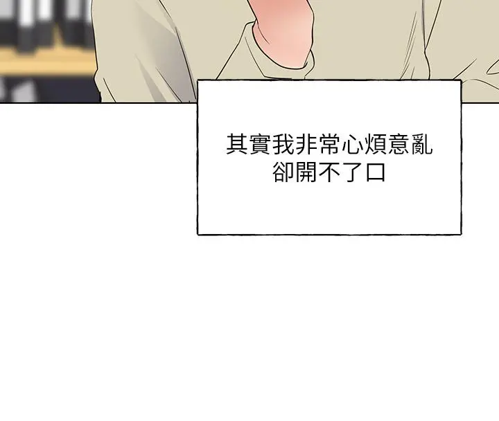 重考生 第109话-我还想要 第26页