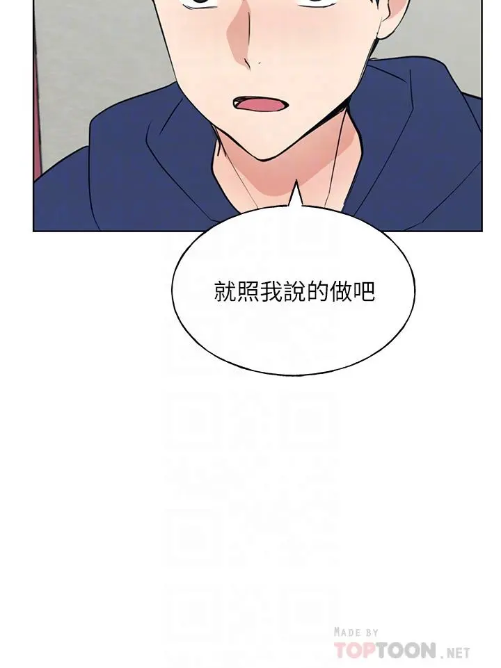重考生 第109话-我还想要 第14页