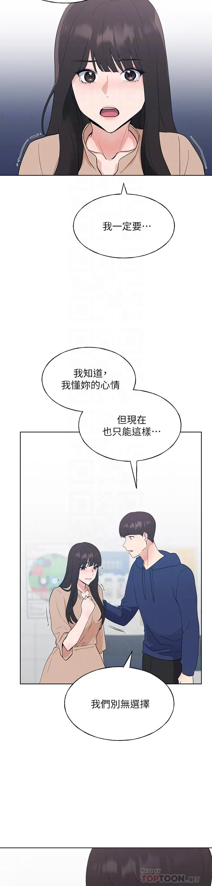重考生 第109话-我还想要 第16页