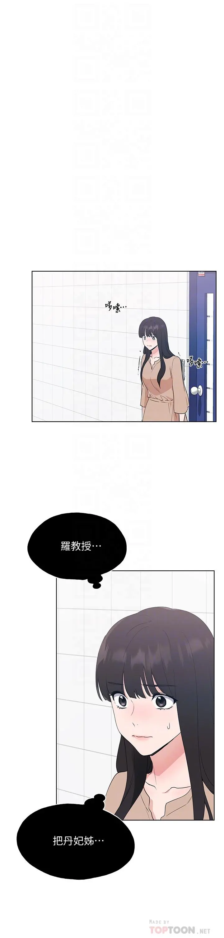 重考生 第109话-我还想要 第6页