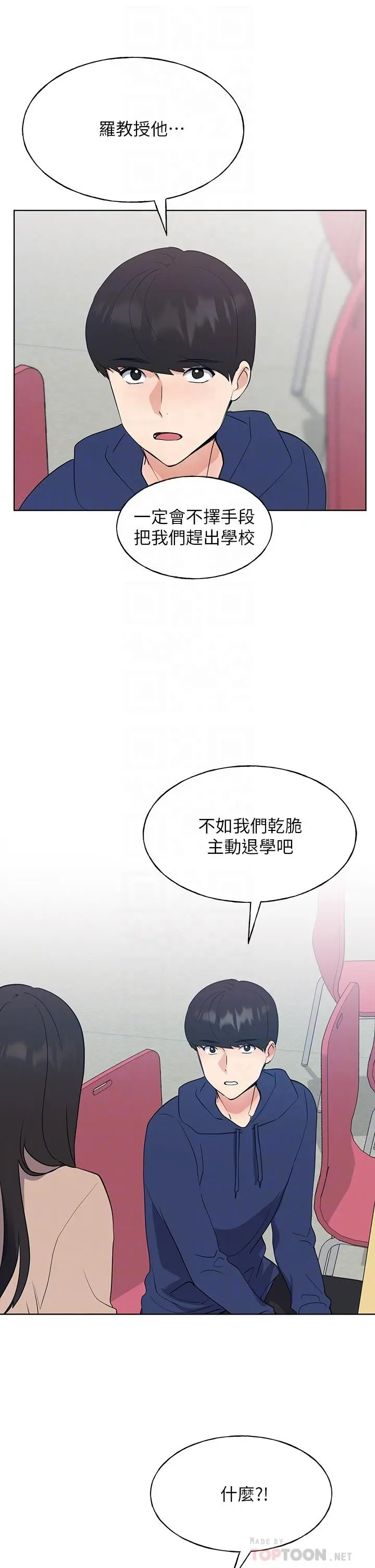 重考生 第109话-我还想要 第12页