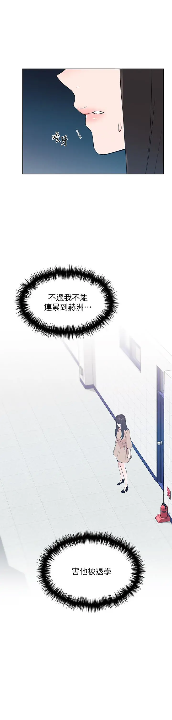重考生 第109话-我还想要 第7页