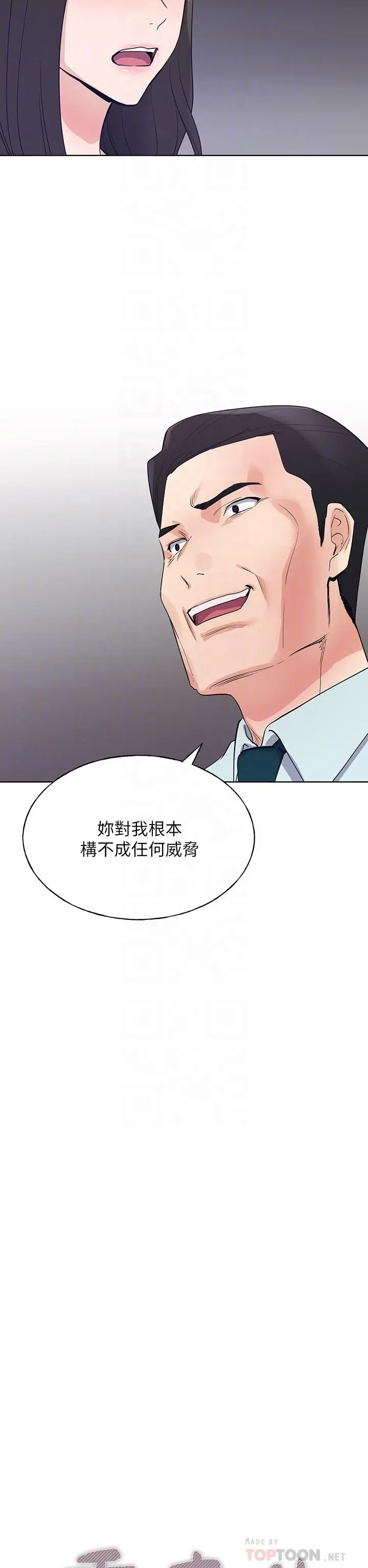 重考生 第109话-我还想要 第4页