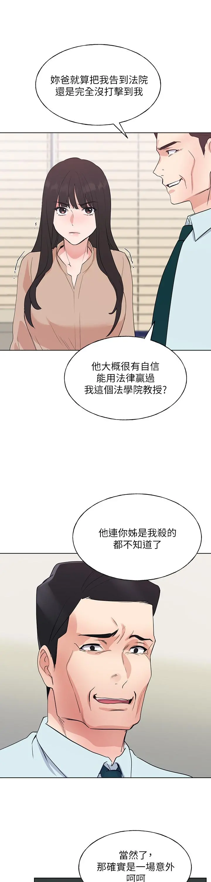重考生 第109话-我还想要 第2页