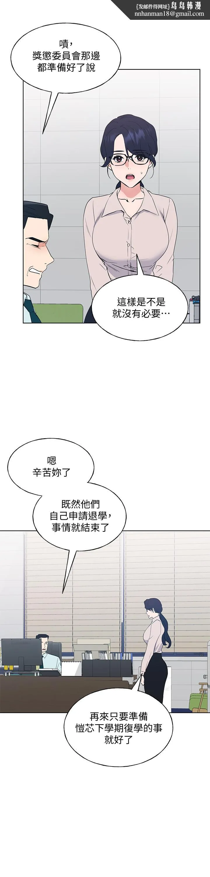 重考生 第109话-我还想要 第22页