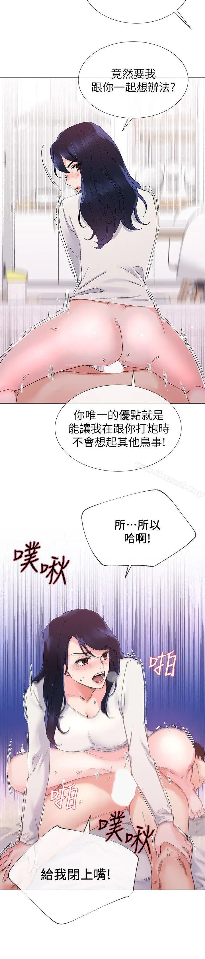 重考生 第22话-能让丹雅垮台的方法 第12页