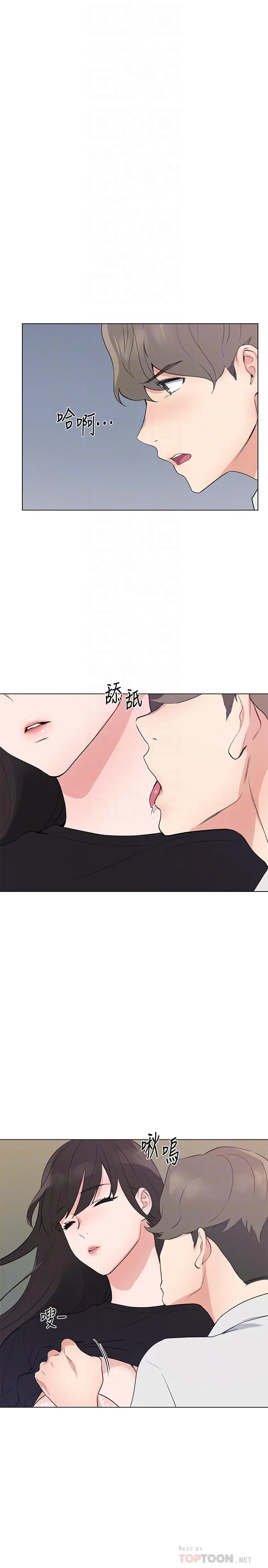 重考生 第97话-丹雅主动扭动腰肢 第4页